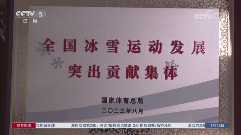中国足球在