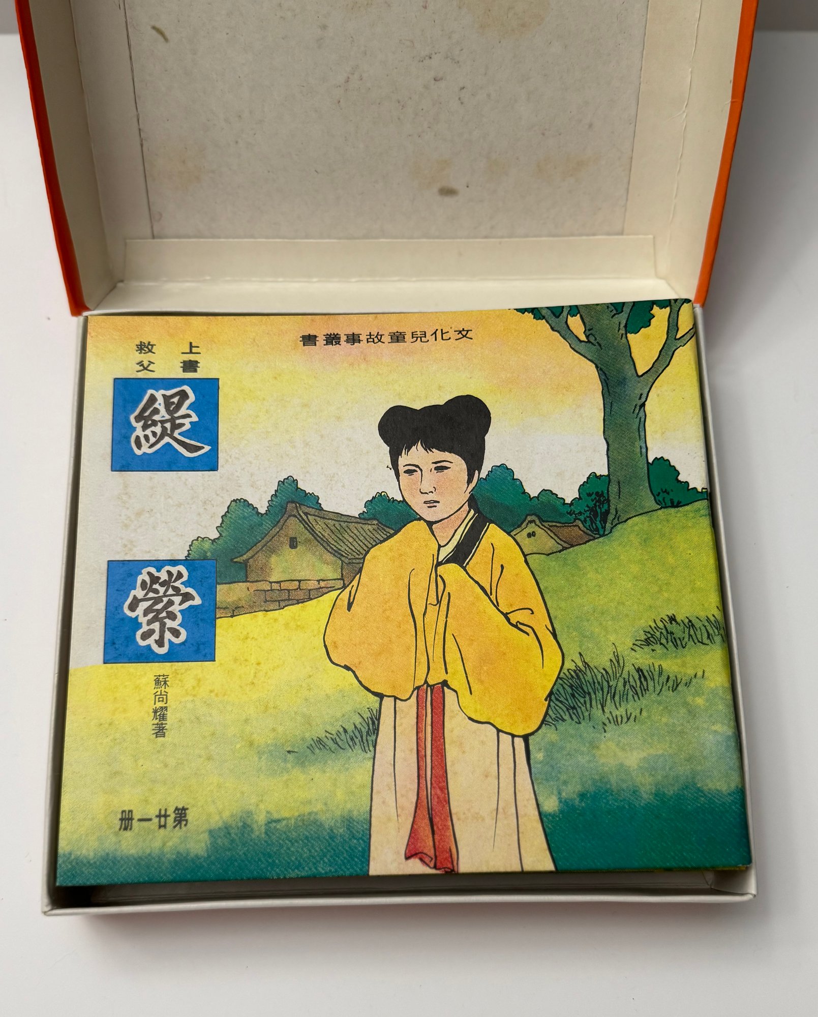 然本场未能